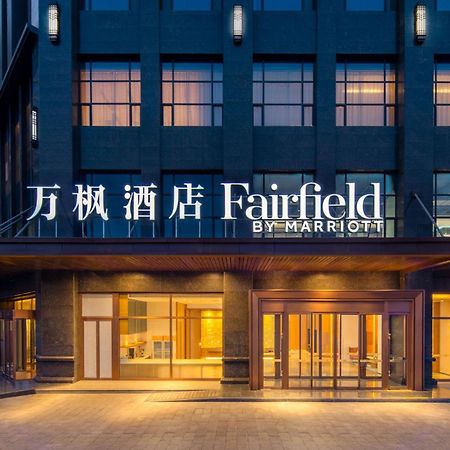 Fairfield By Marriott Baiyin Downtown Hotel Buitenkant foto